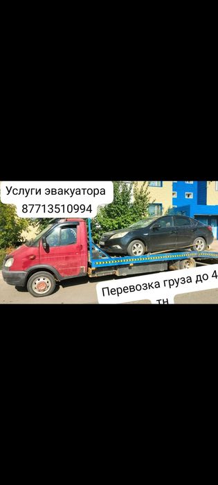 Эвакуатор цена по городу -10. В Жез- 15!длина 4.8 м,