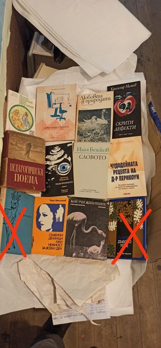 Стари и интересни книги, цена по договаряне