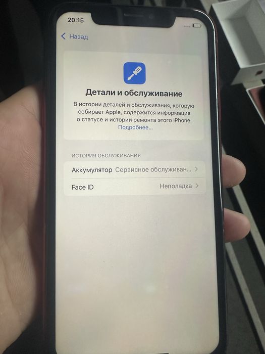 Айфон хр с коробкой