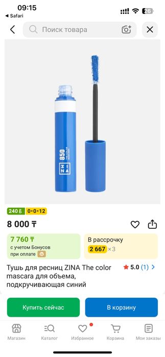 Продам косметику