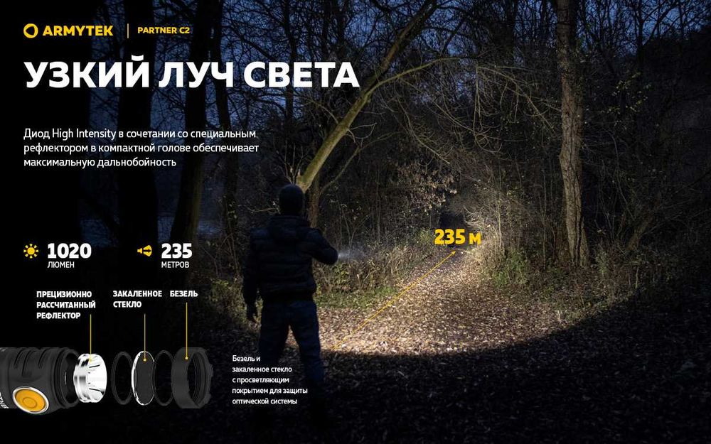 Фонарь Armytek Partner C2 Magnet USB (теплый свет)