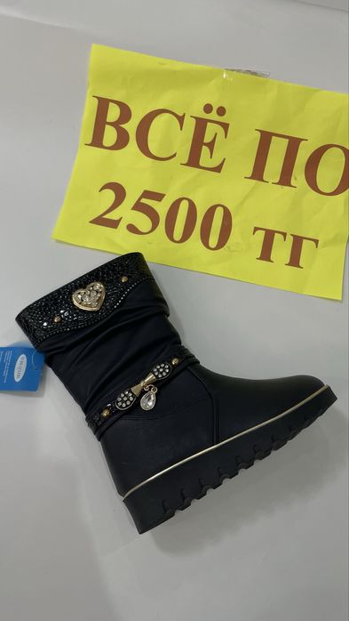 Все по 2500тг размеры уточняйте