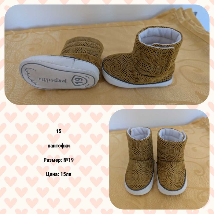 Детски обувки - пантофки, боти, ботуши, маратонки 18-22 размер.