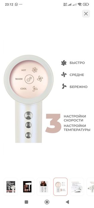 Стайлер для волос