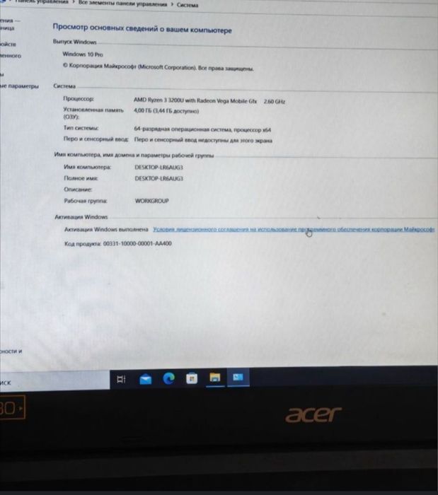 Ноутбук Асер Ryzen 3 3200