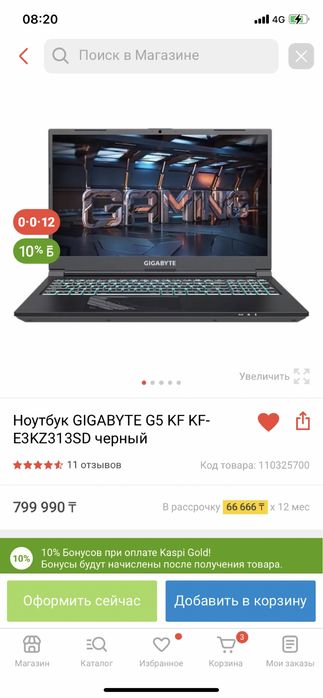 Мощный игровой ноутбук RTX4060