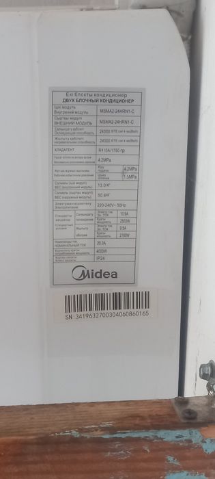 Продам кондиционер