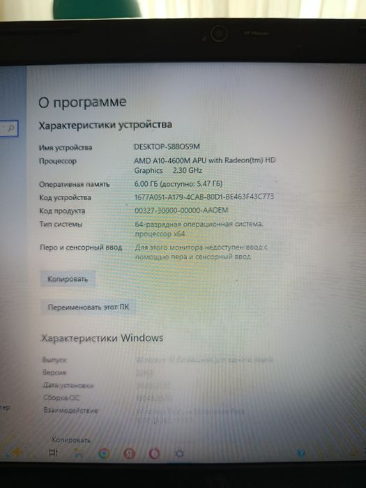 Ноутбук HP, комп