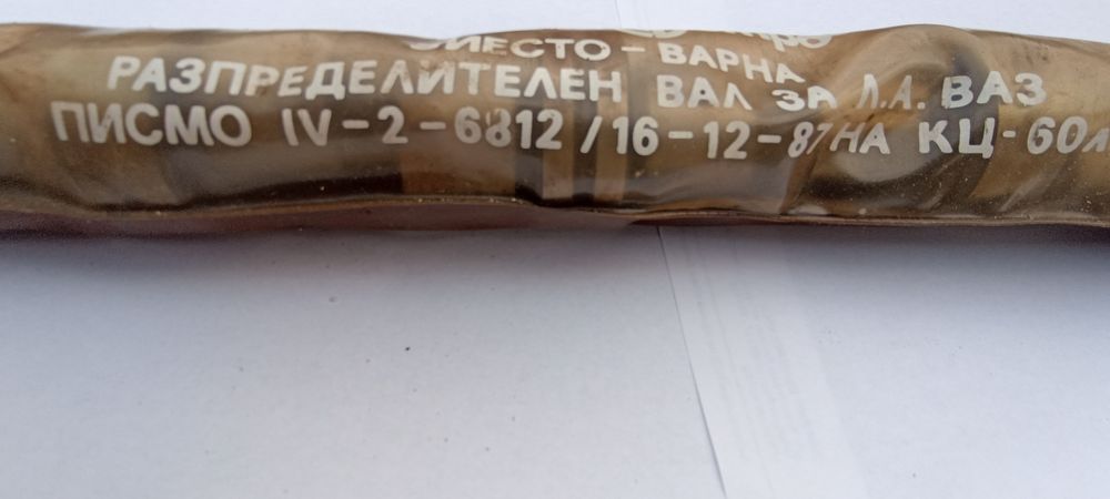Части за Жигули.