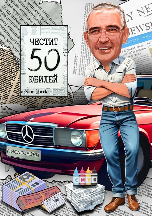 Изработка на карикатури за 20 ЛВ + ПОДАРЪК , Бърза поръчка 12 часа !