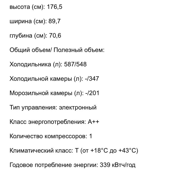 Xolodilnik Midea 548 litr