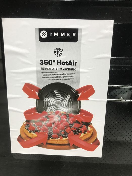 Immer духовка туркия 3года гарантия