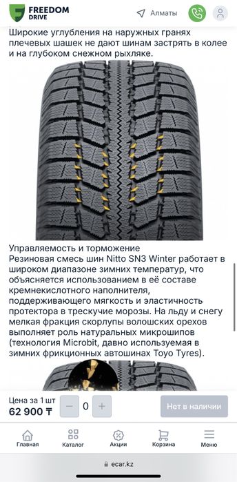 Зимние шины продам