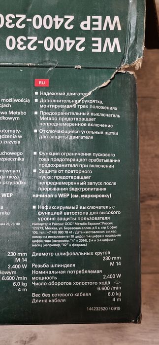 УШМ Metabo 50 000 тысяч