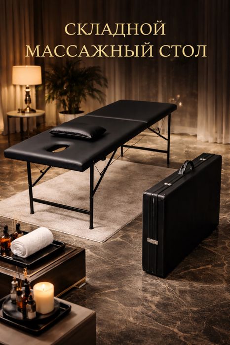 Кушетка складная