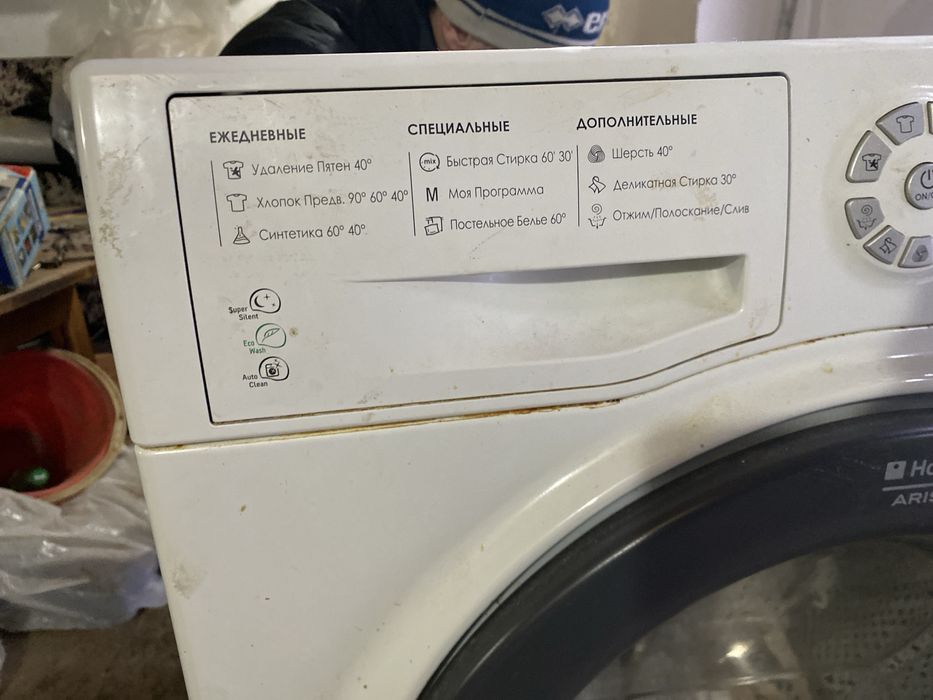 Стиральня машина