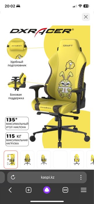Компьютерное кресло