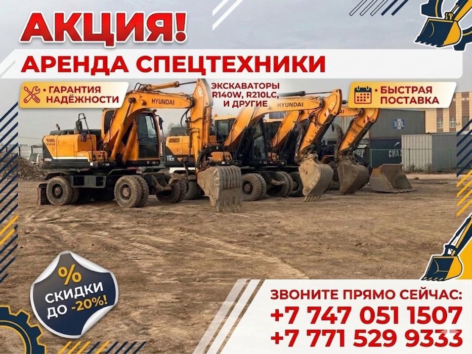 Экскаватор погрузчик 3в1 с гидромолотом и эксковатор кубовик