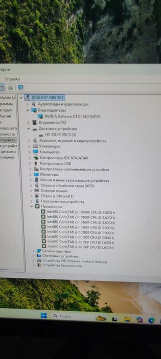 Игровой компьютер  Gtx 1660 super