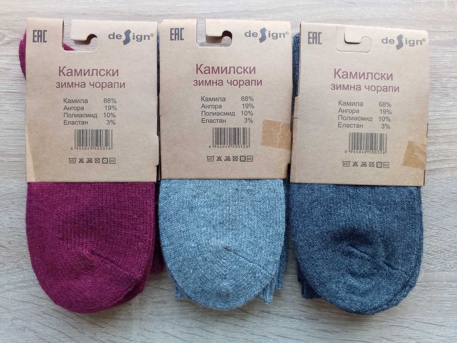 Вълнени чорапи от камилска вълна