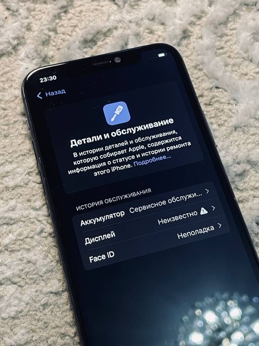 iPhone 11 PRO Обмен