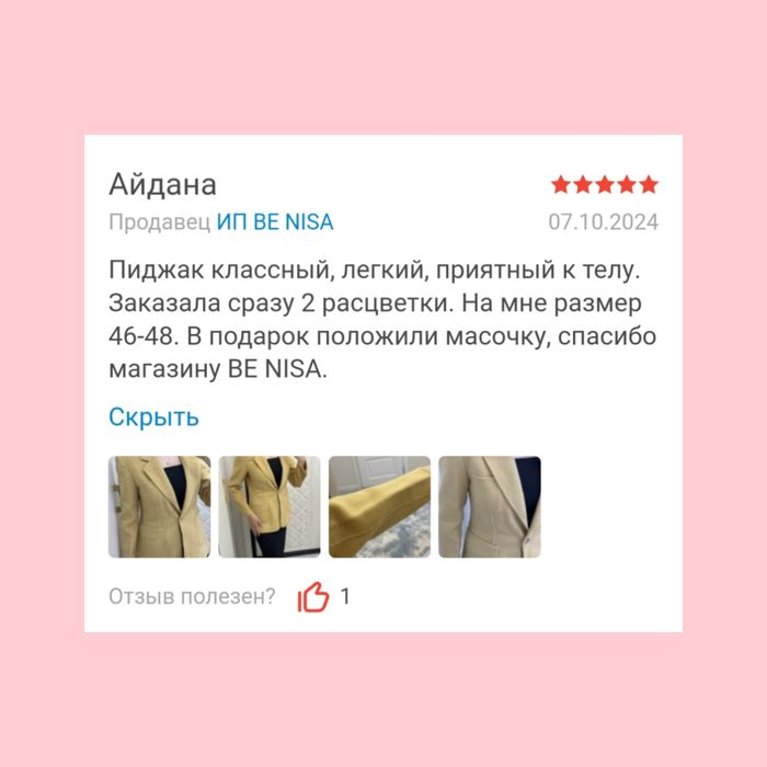 Желтый приталенный пиджак