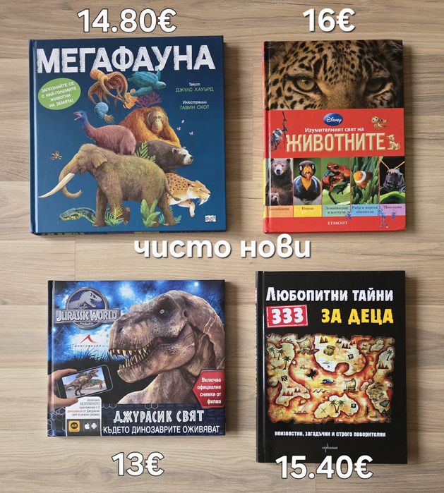 Комбинация от детски книжки 1