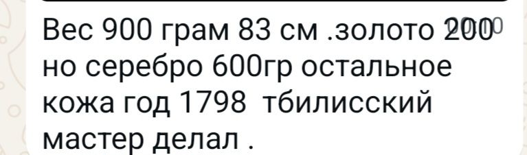 Продам серебристый ремень