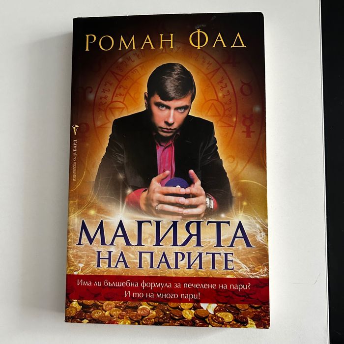 Книги с различен жанр