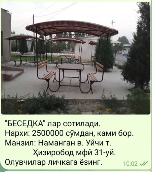 Беседкалар сотилади!