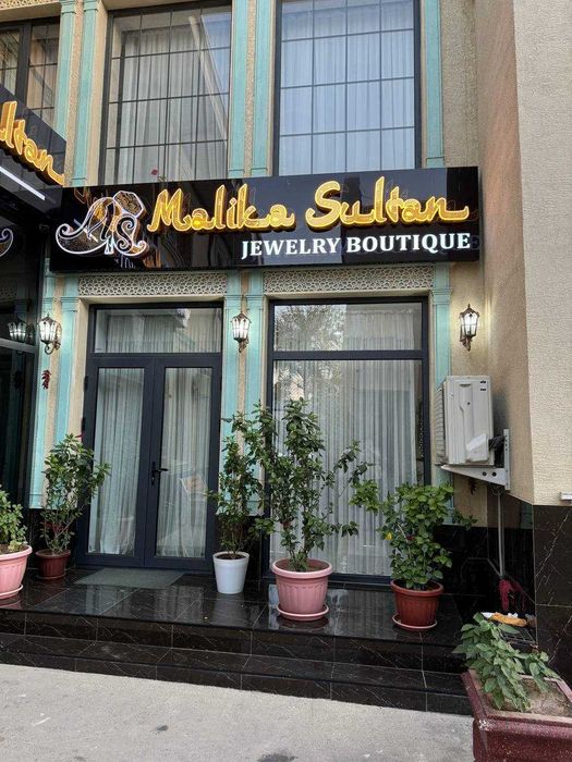 Чувствуй как дома в нашем гостиницы