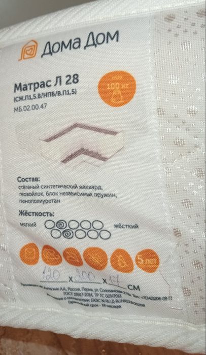 Подростковая кровать