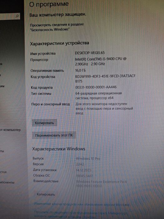 Компьютер сатылады б/у