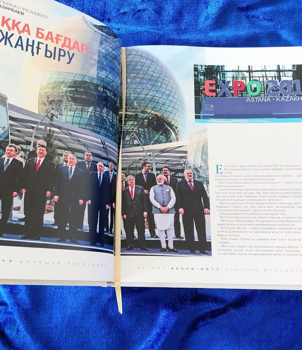 Книга про Экспо 2017
