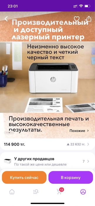 Продам термопринтер  б/у