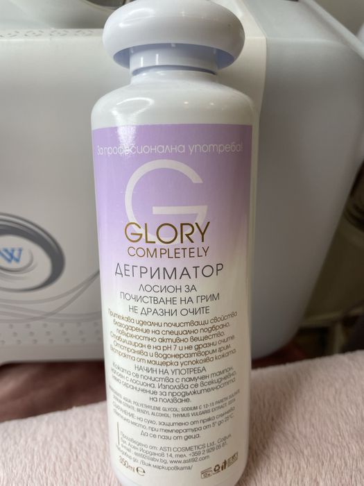 Козметика за лице Glory