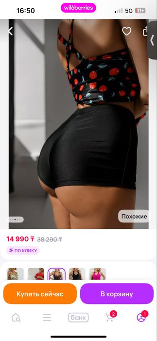 Купальник большой размер