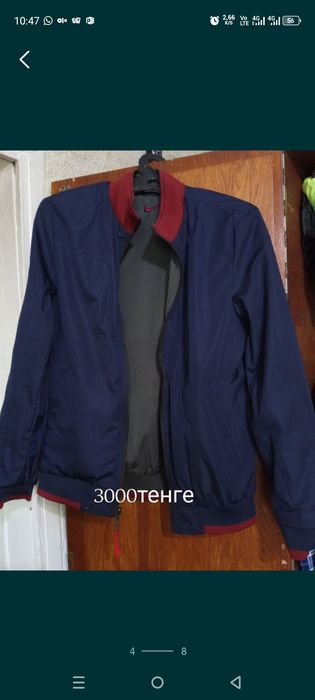 Ветровка двусторонняя