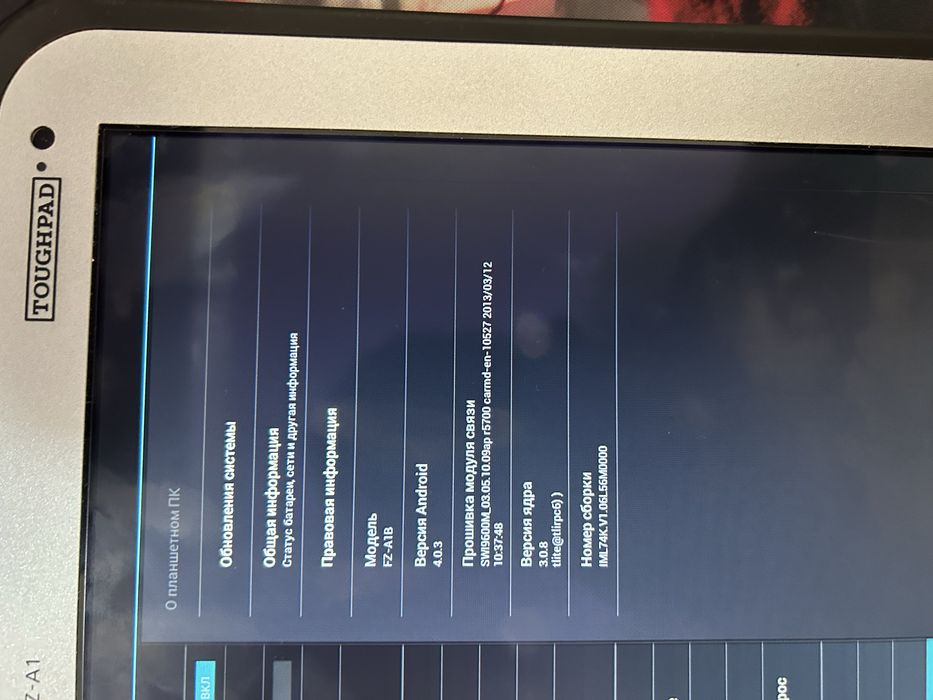 Ударопрочный планшет Panasonic FZ-A1