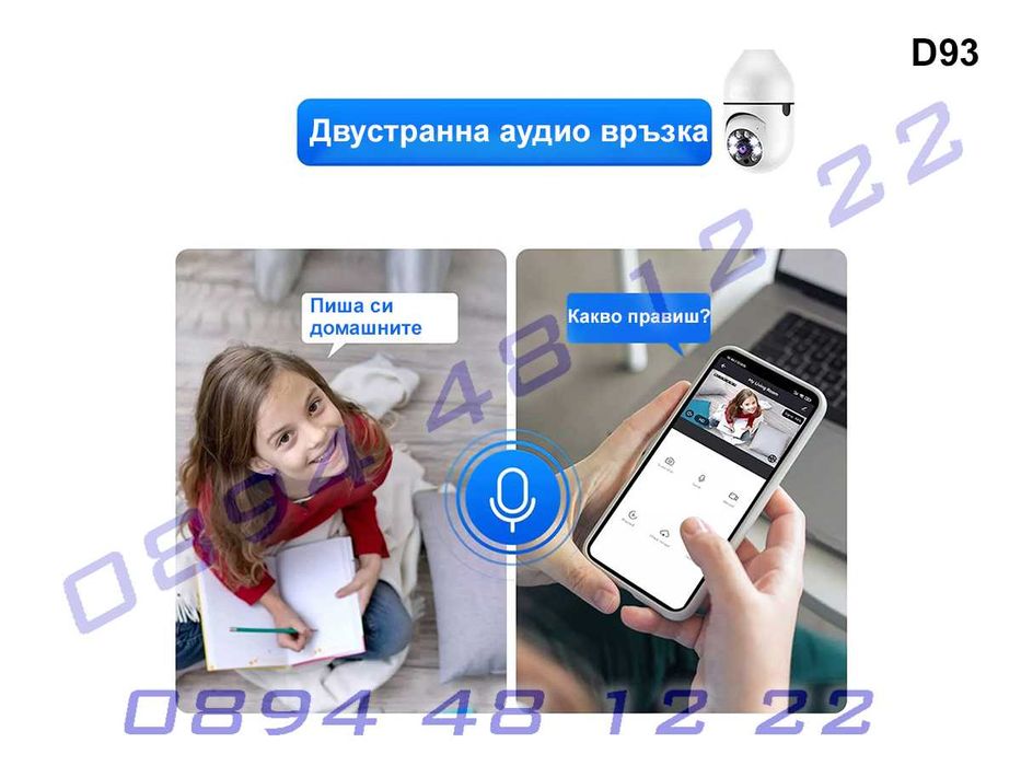 A6 WIFI 360 камера за видеонаблюдение с двойна светлина