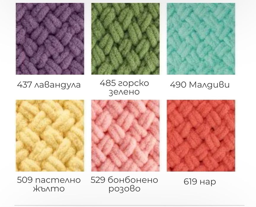 Ръчно плетено бебешко одеяло