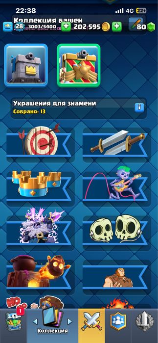 Аккаунт клеш рояль