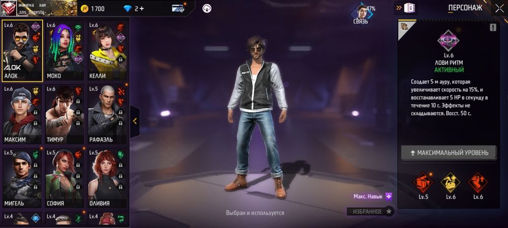 Аккаунт Free Fire