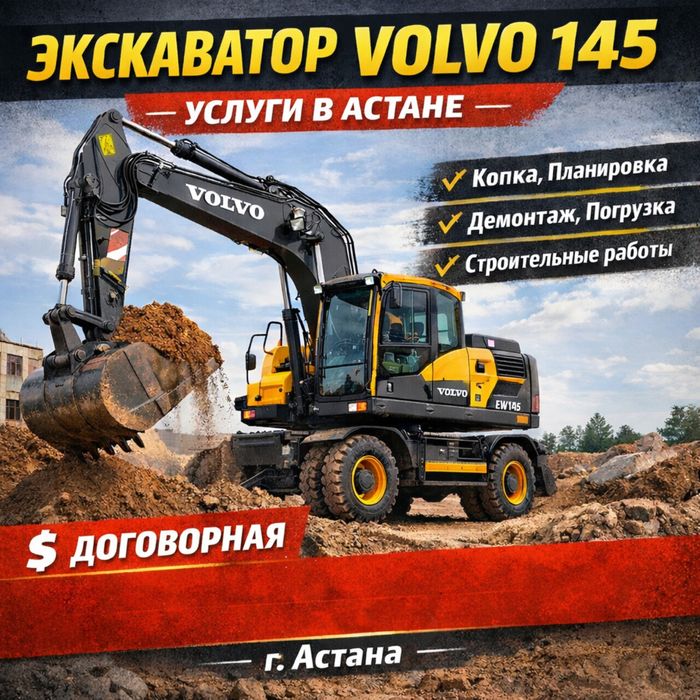 Услуга экскаватор