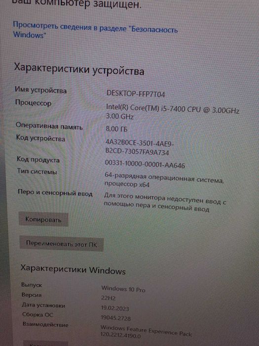 Персональный компьютер игровой!