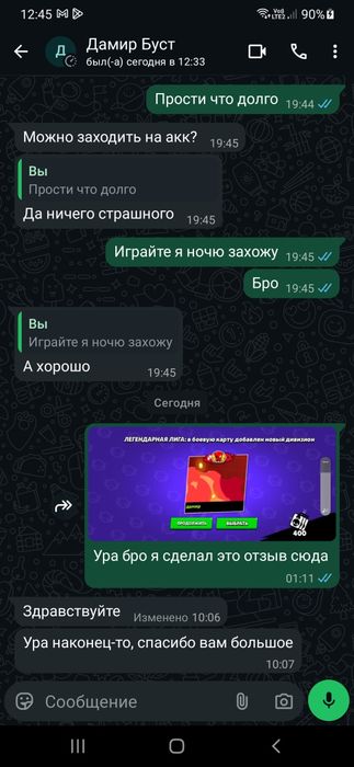 Делаю буст акк бравл старс