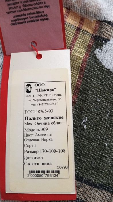 Продам пальто женское