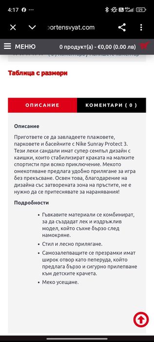 Детски сандали nike