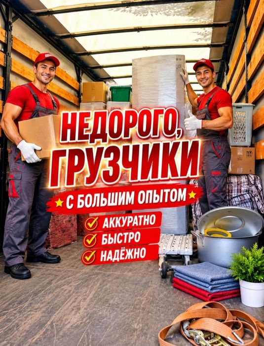 Услуги вывоз мусор