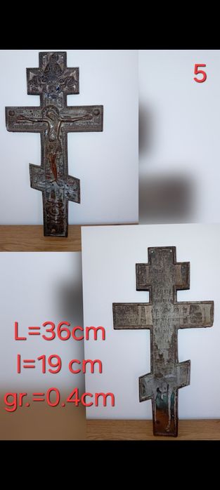 Vând Cruce Ortodoxă Rusească din Bronz,  sec. XIX,   36 cm,   piesă veche autentică